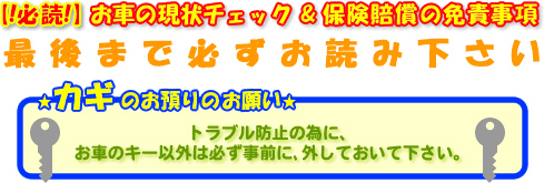 最後までお読み下さい